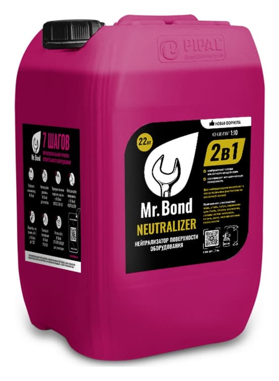 Mr.Bond® NEUTRALIZER - РЕАГЕНТ ДЛЯ НЕЙТРАЛИЗАЦИИ ПОВЕРХНОСТИ ОБОРУДОВАНИЯ