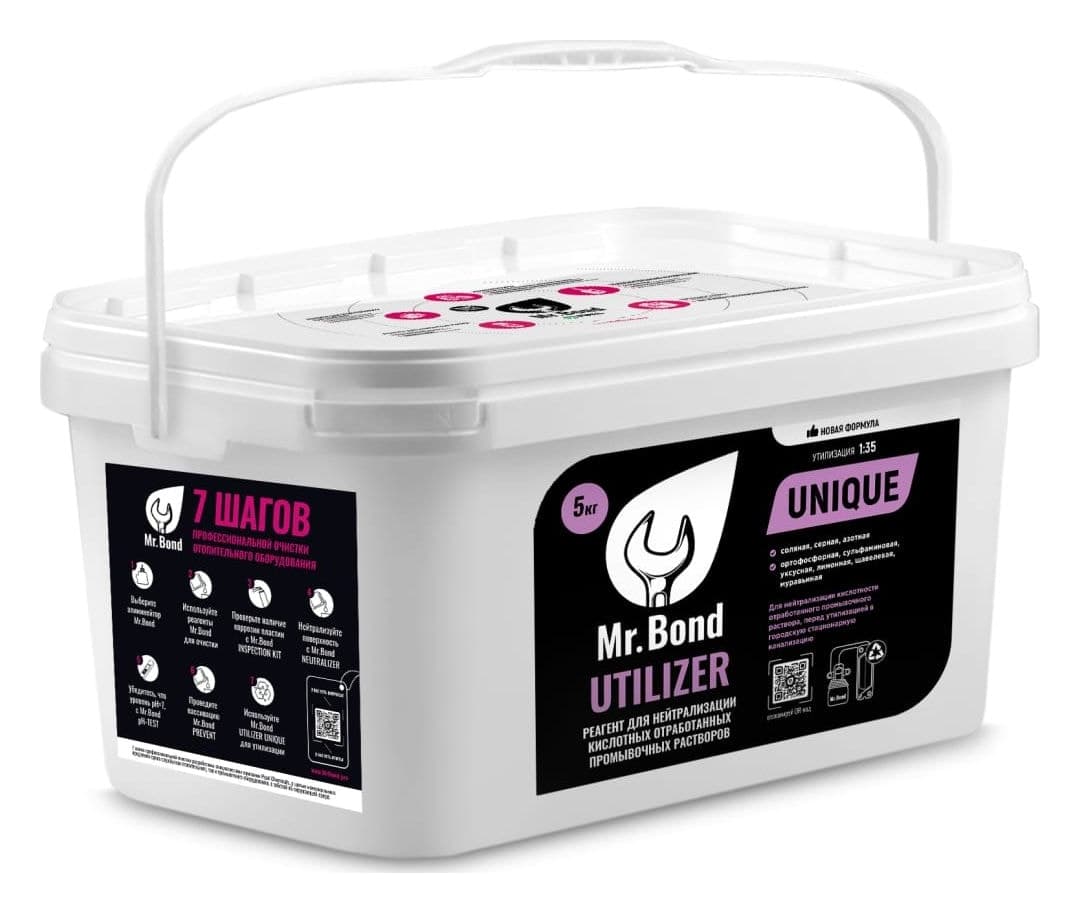 Mr.Bond® UTILIZER UNIQUE - Средство для утилизации реагентов