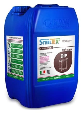 STEELTEX® DIP - Реагент для разборной промывки теплообменника