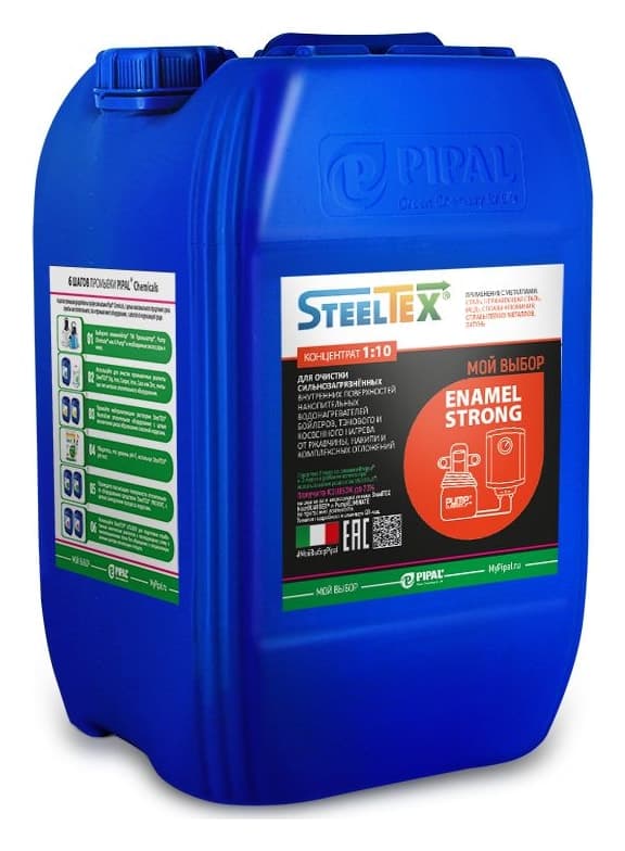 STEELTEX® ENAMEL STRONG - РЕАГЕНТ ДЛЯ ОЧИСТКИ Водонагревателей и Бойлеров