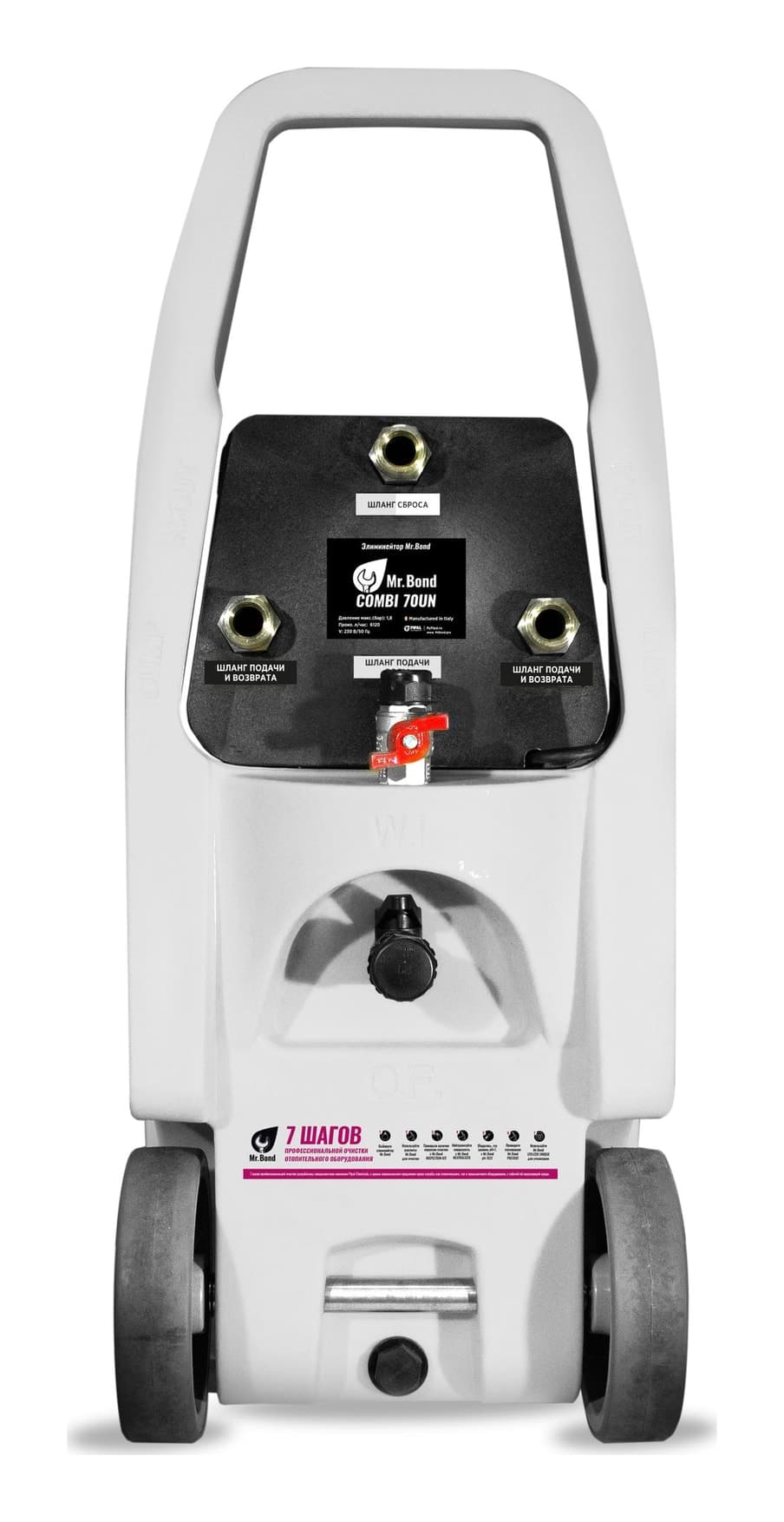 Mr.Bond® 70 COMBI UN -КОМБИНИРОВАННЫЙ ЭЛИМИНЕЙТОР Mr.Bond® ДЛЯ БЕЗРАЗБОРНОЙ ОЧИСТКИ ТЕПЛООБМЕННОГО ОБОРУДОВАНИЯ И ИНЖЕНЕРНЫХ СИСТЕМ